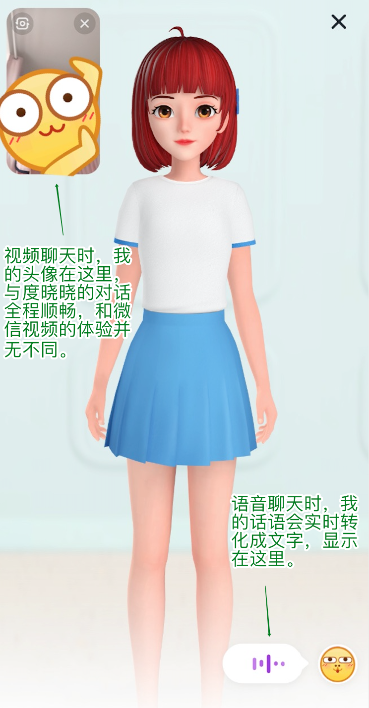 引央视主播康辉大笑的度晓晓，是个只会吹彩虹屁的AI助手吗？