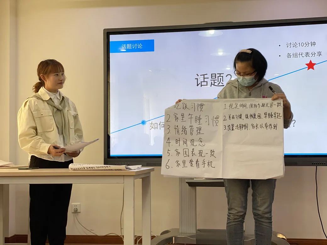 遇见美好,从心出发——天府新区华阳幼儿园南区家长会