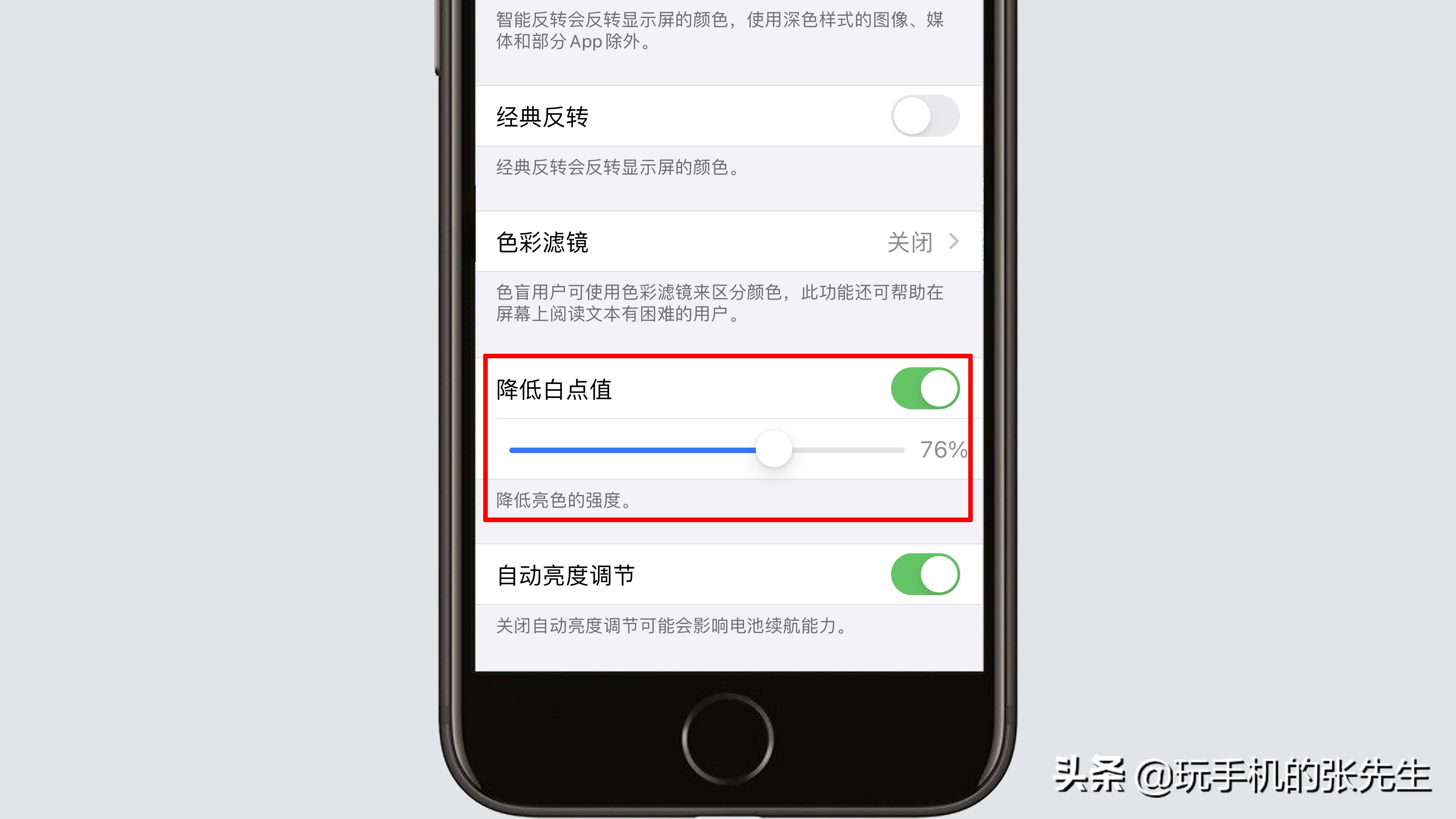 降低白点值有什么用 降低白点开着好还是关掉好 正解