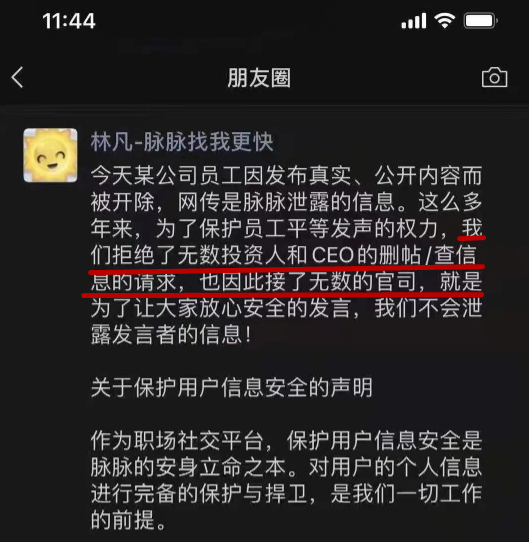拼多多“破解”脉脉匿名后，越来越多的“内幕”浮出水面
