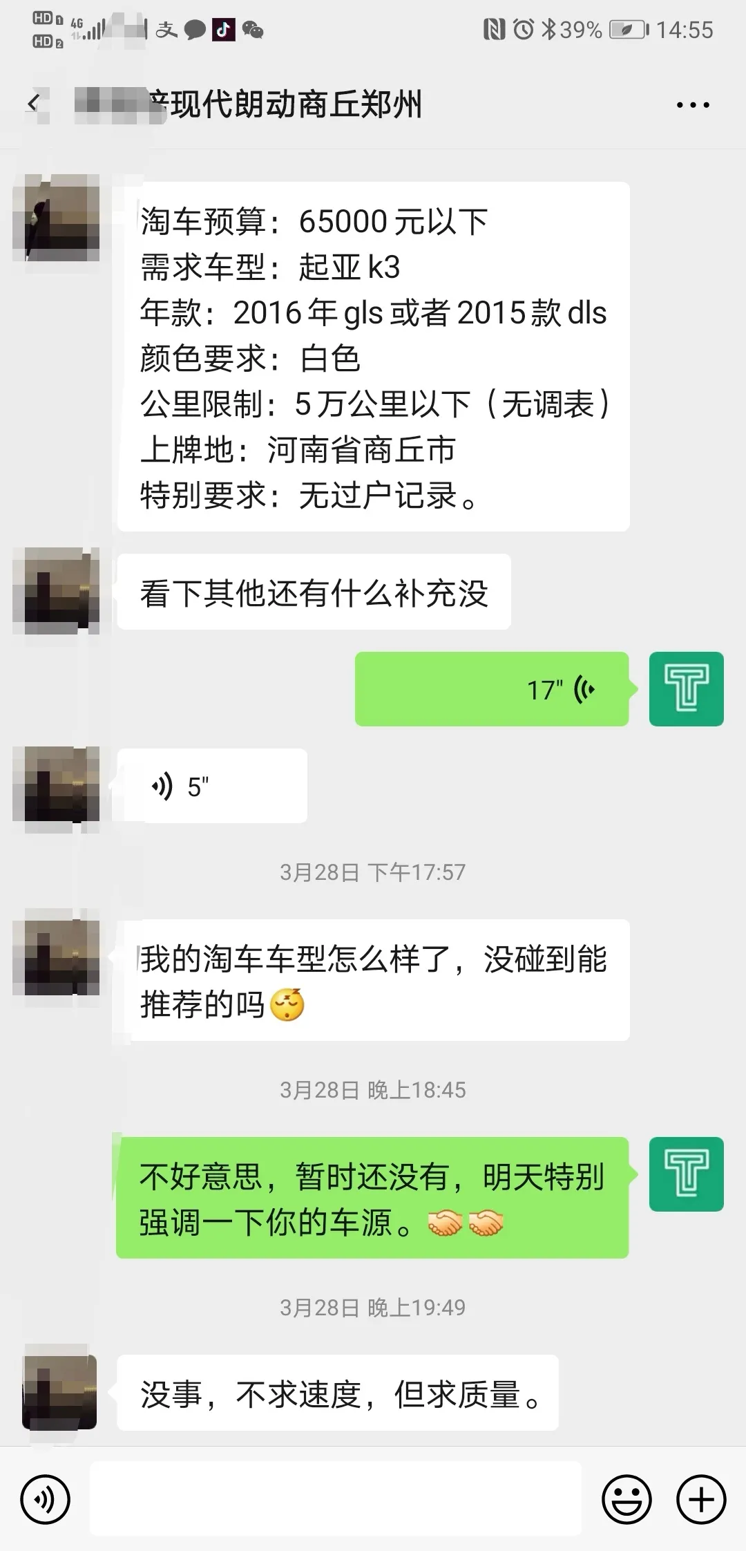 经过六台车的对比纠结，终于为爱的人淘到了满意的爱车