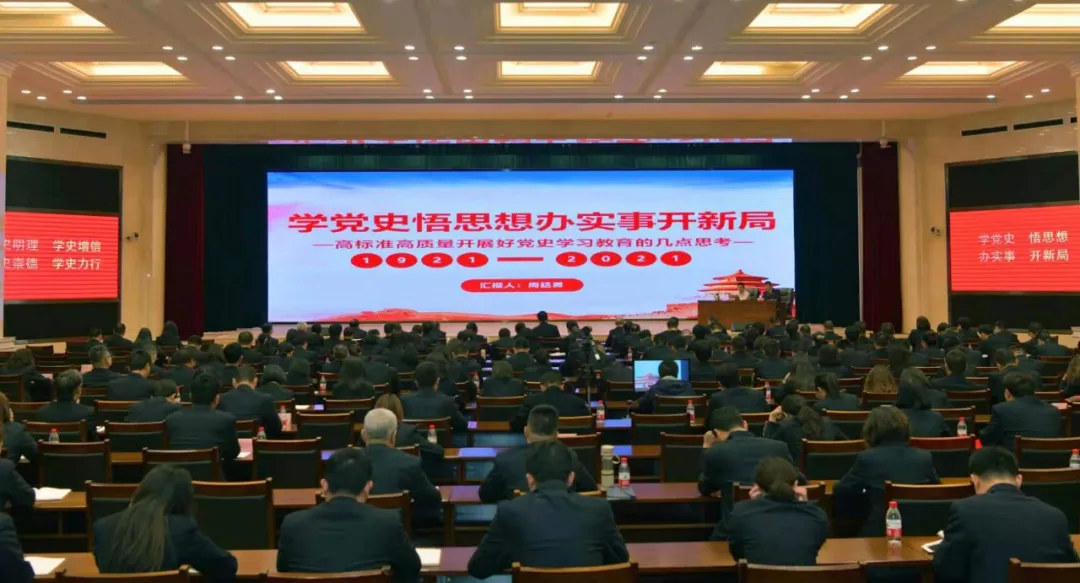 党史学习教育 一场提振精气神的党课 市检察院举办首场党史学习教育专题辅导会 重庆市长寿区人民检察院 党史学习教育 一场提振精气神的党课 市检察院举办首场党史学习教育专题辅导会 重庆市长寿区人民检察院