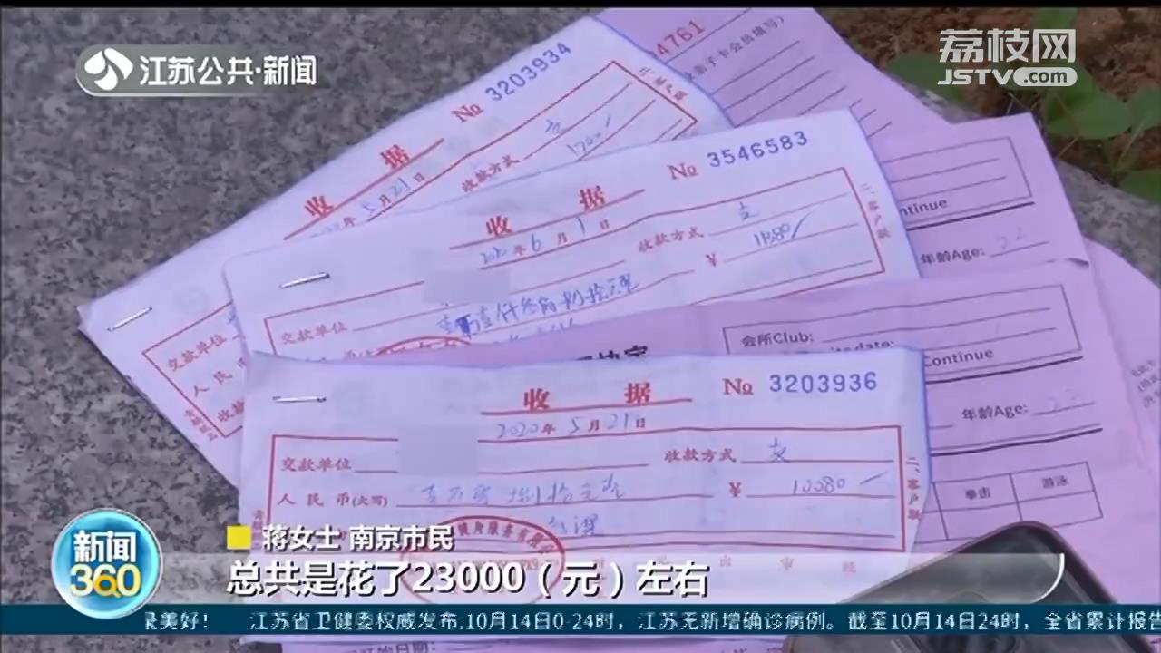 「健身房」南京一健身房突然关门！会员损失达上百万 教练也被拖欠工资