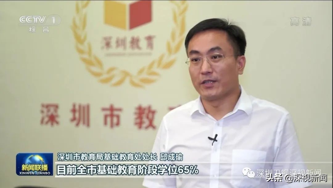 新闻联播：深圳提升民生福祉 打造民生幸福标杆