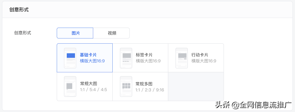 腾讯朋友圈广告投放推广创建流程