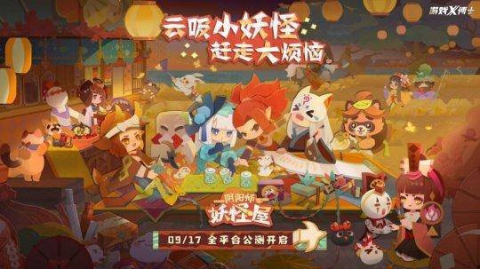 网易头铁？腾讯代理10个月就凉的游戏它却想做，9月17日公测