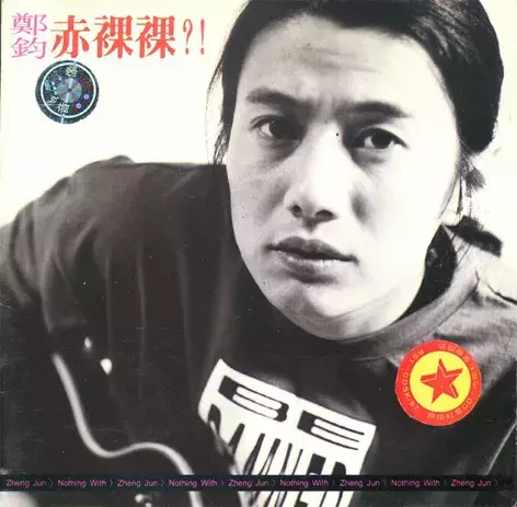 请回答1993:那一年窦唯如日中天,家驹不幸离世…