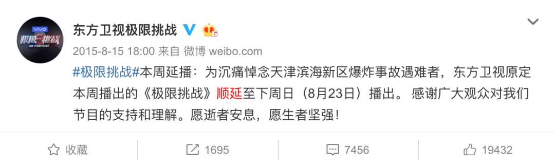 罗志祥之后，再无多人运动