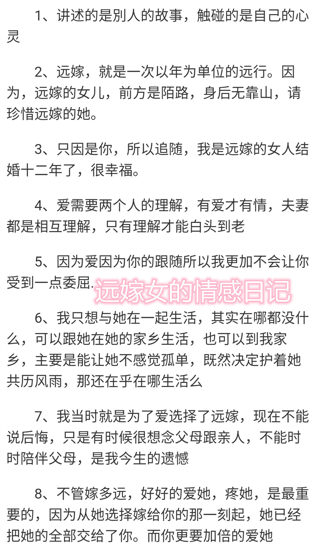 写远嫁心酸的经典句子(远嫁思念爸妈的句子)