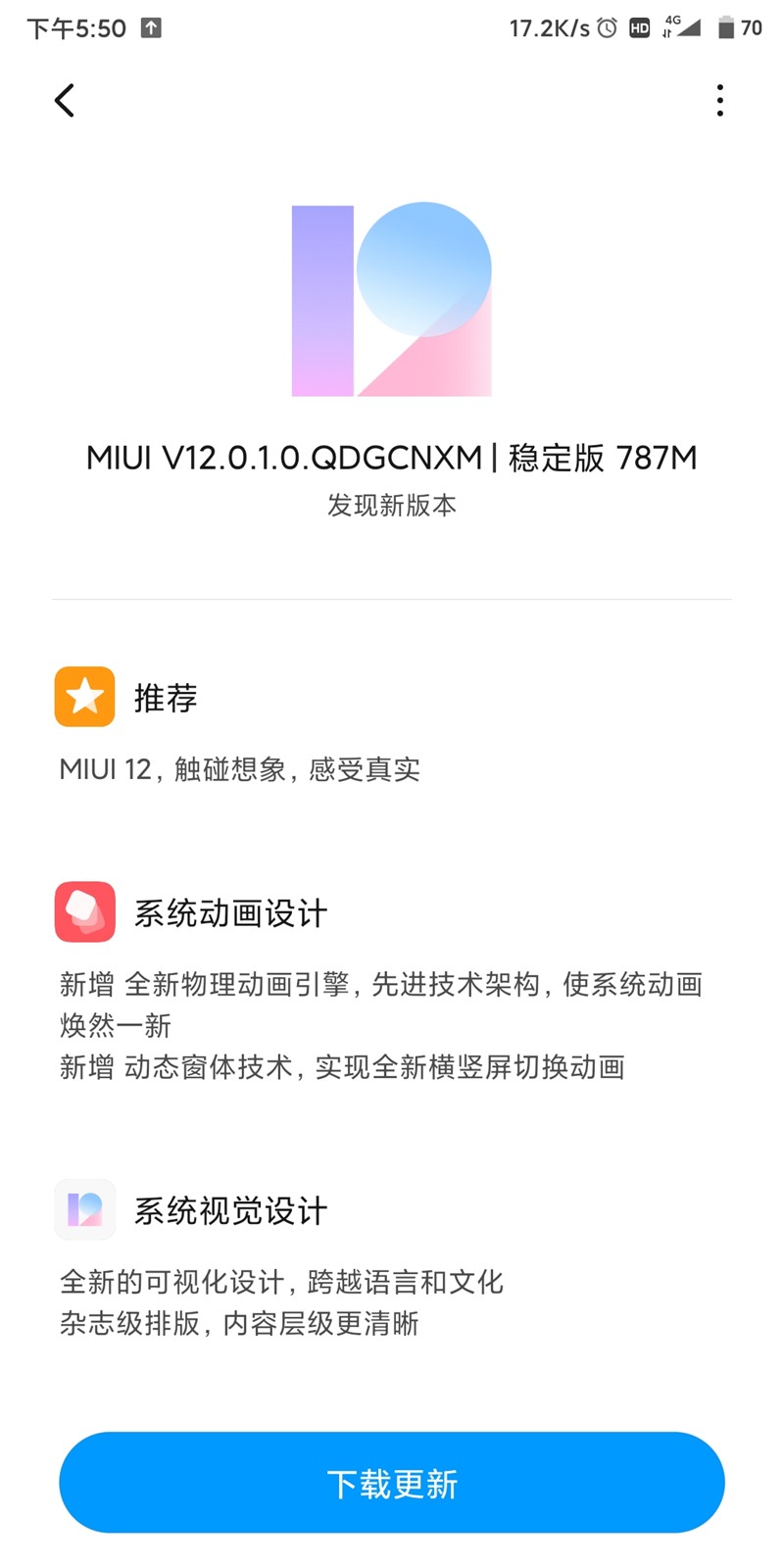 小米手机 MIX 2S 消息推送 MIUI 12 稳定版升级：增加很多新特点