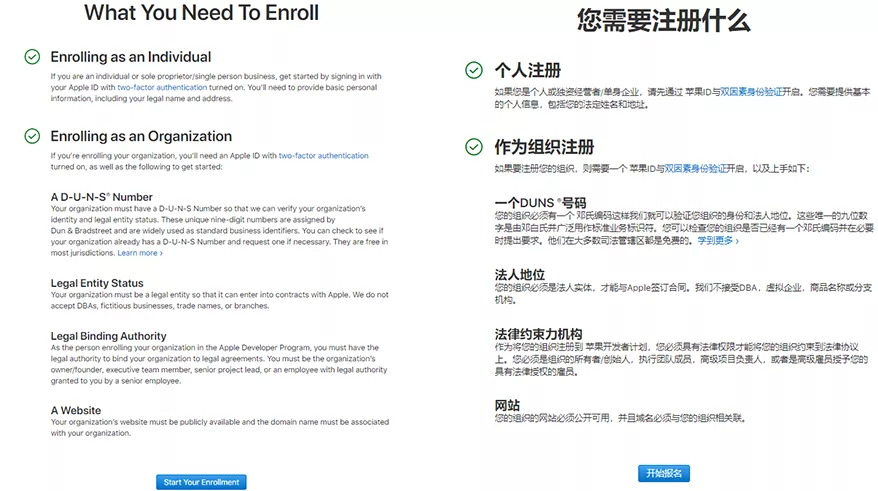 图文详解丨iOS   App上架全流程及审核避坑指南