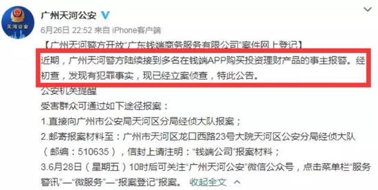 又一个大雷？深圳银保监局：招商银行存多处违