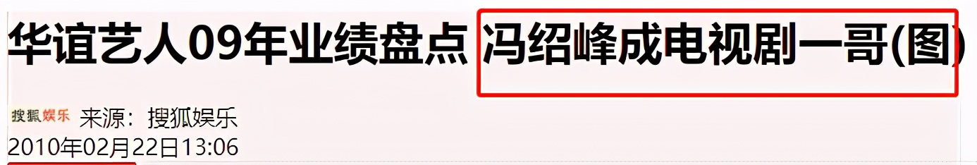 “和平分手大师”冯绍峰婚变始末