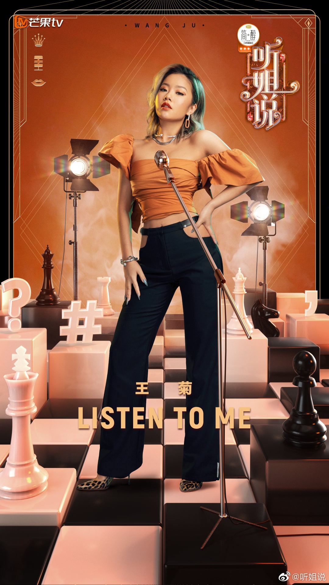 Heat of article of prince of Shenyang dream celestial bodies depends on Za Wangju Xu Dongdong! Pure female takes off a show comparing to go all out, you are ready