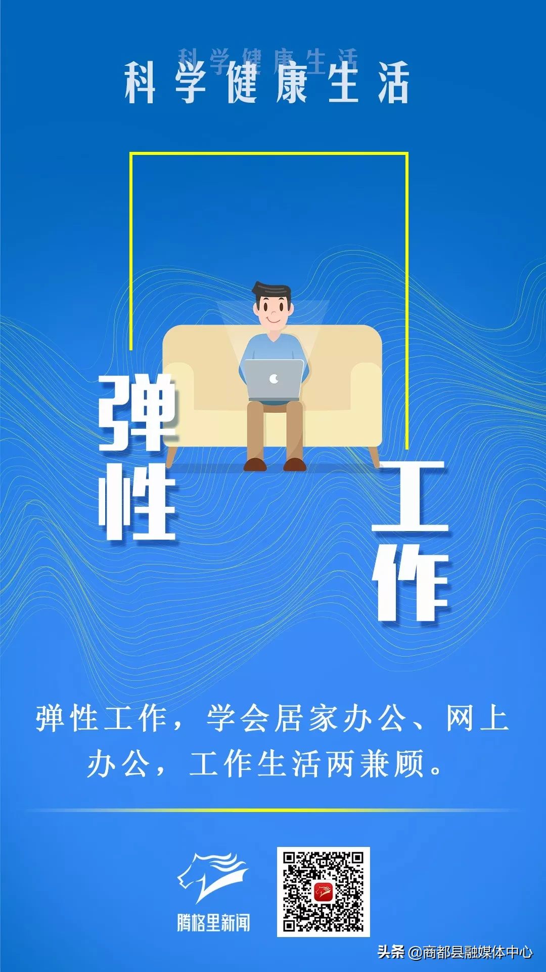 一目了然！这些防护知识要记好