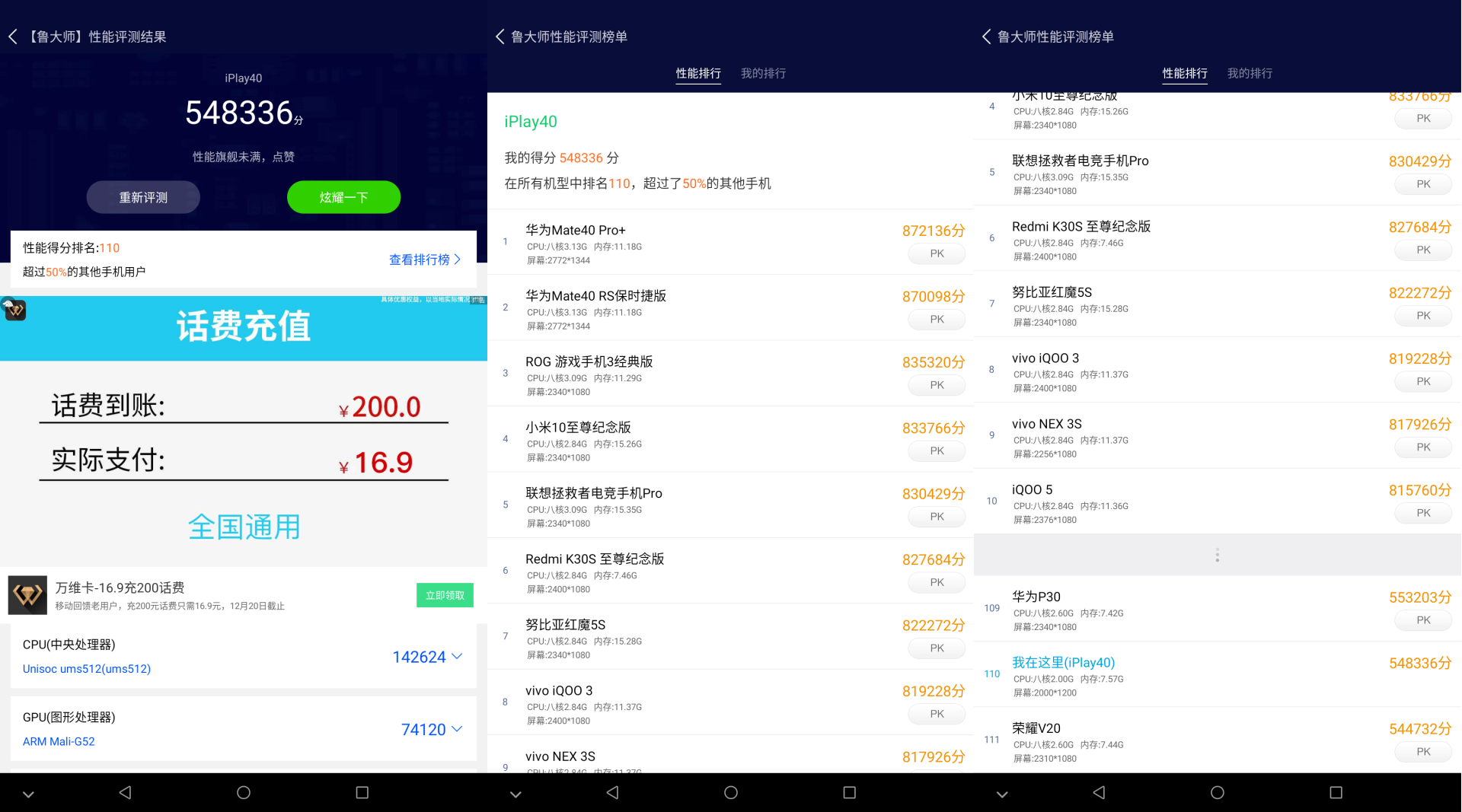 入手价仅999的搭载中国芯旗舰平板酷比魔方iPlay40体验
