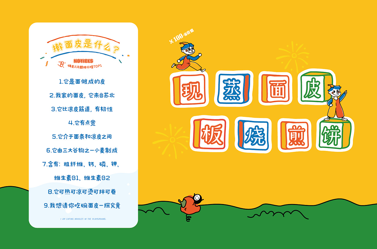 南京小吃店開成了游樂場，看完這設計服了…