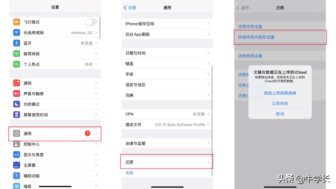 蘋果iPhone/iPad恢復(fù)出廠設(shè)置及強(qiáng)制重置圖文詳解