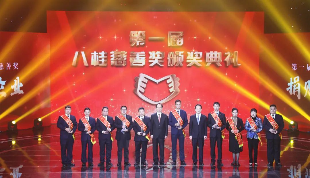 广西威壮集团荣获自治区慈善领域政府最高奖“八桂慈善奖”