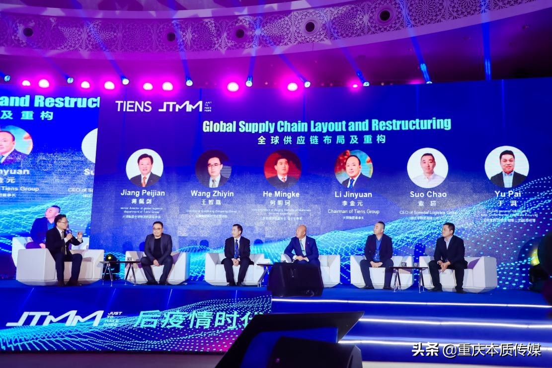 天狮集团举办后疫情时代一带一路健康产业发展论坛