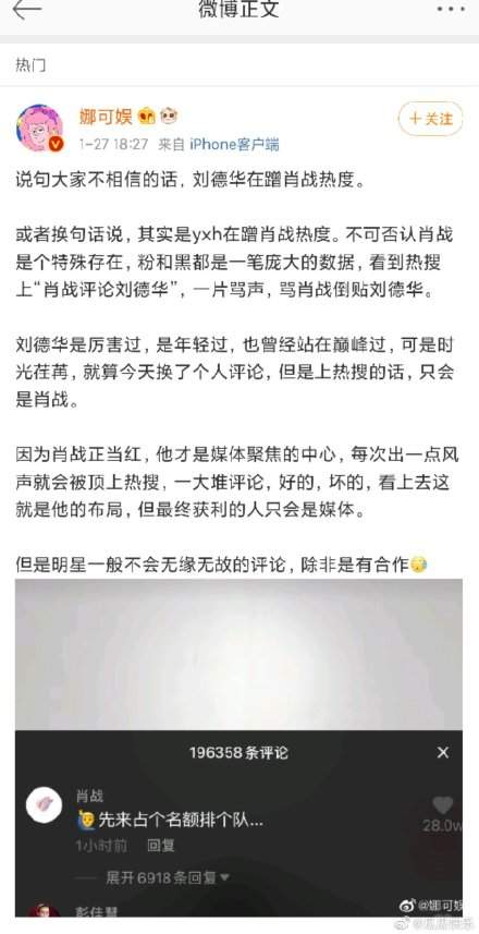 刘德华抖音的数据，真正意识到什么叫红，应该