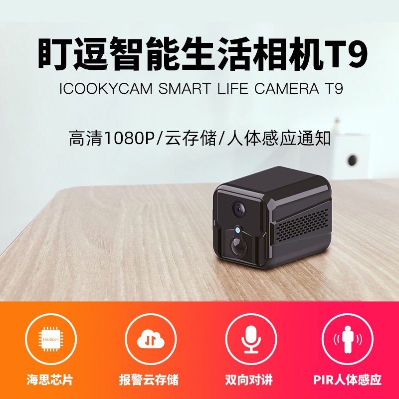 監控攝像百科：4g攝像機是什么，都有什么種類