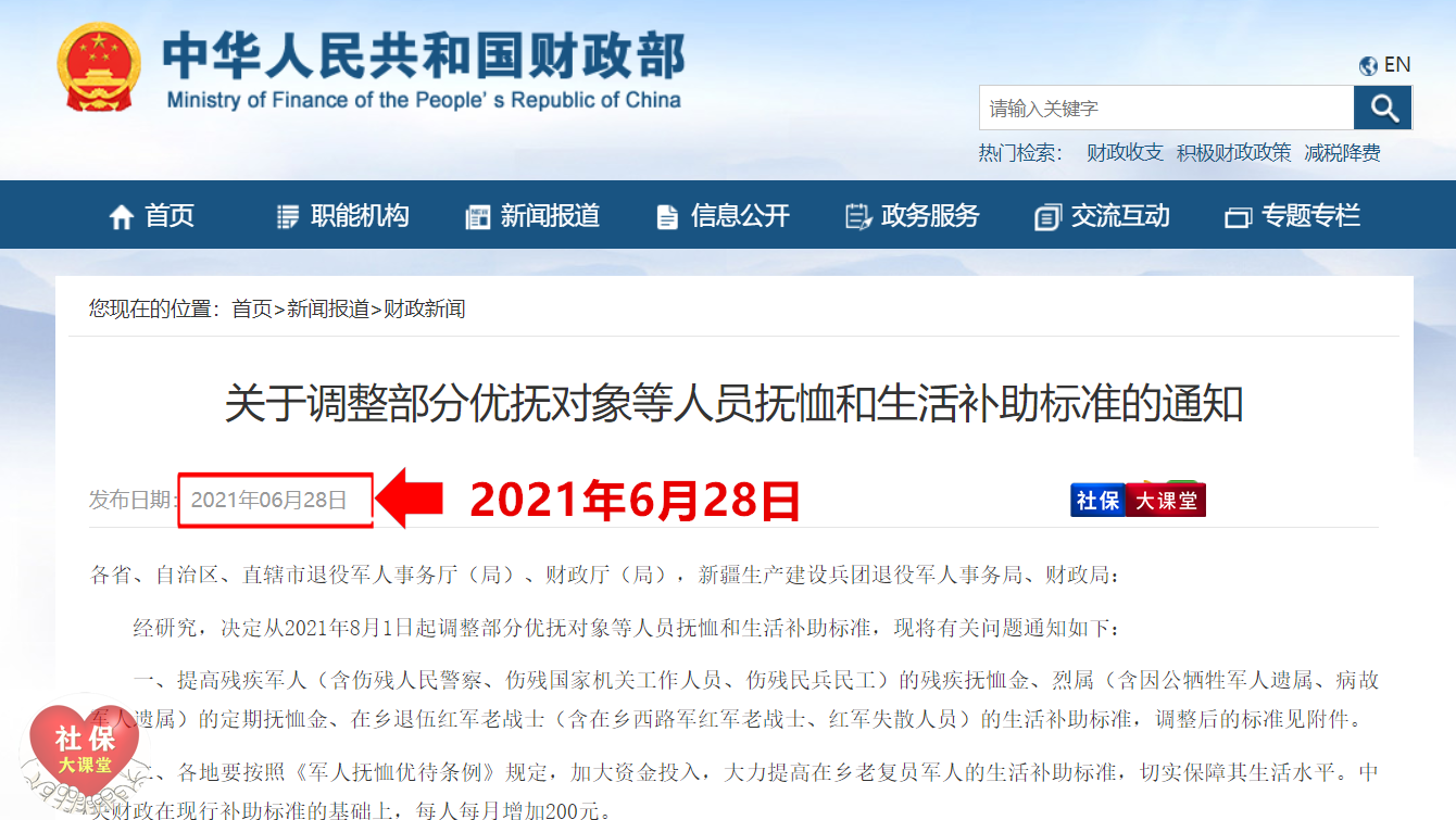 8月份起，八类人又开始涨钱，涨幅超过养老金，是哪些人呢？看看