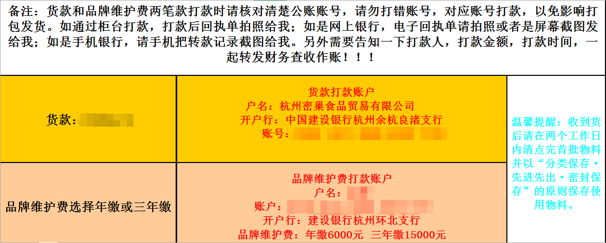 甘茶度卫生问题后续：总部收高价设备费 督导制度混乱