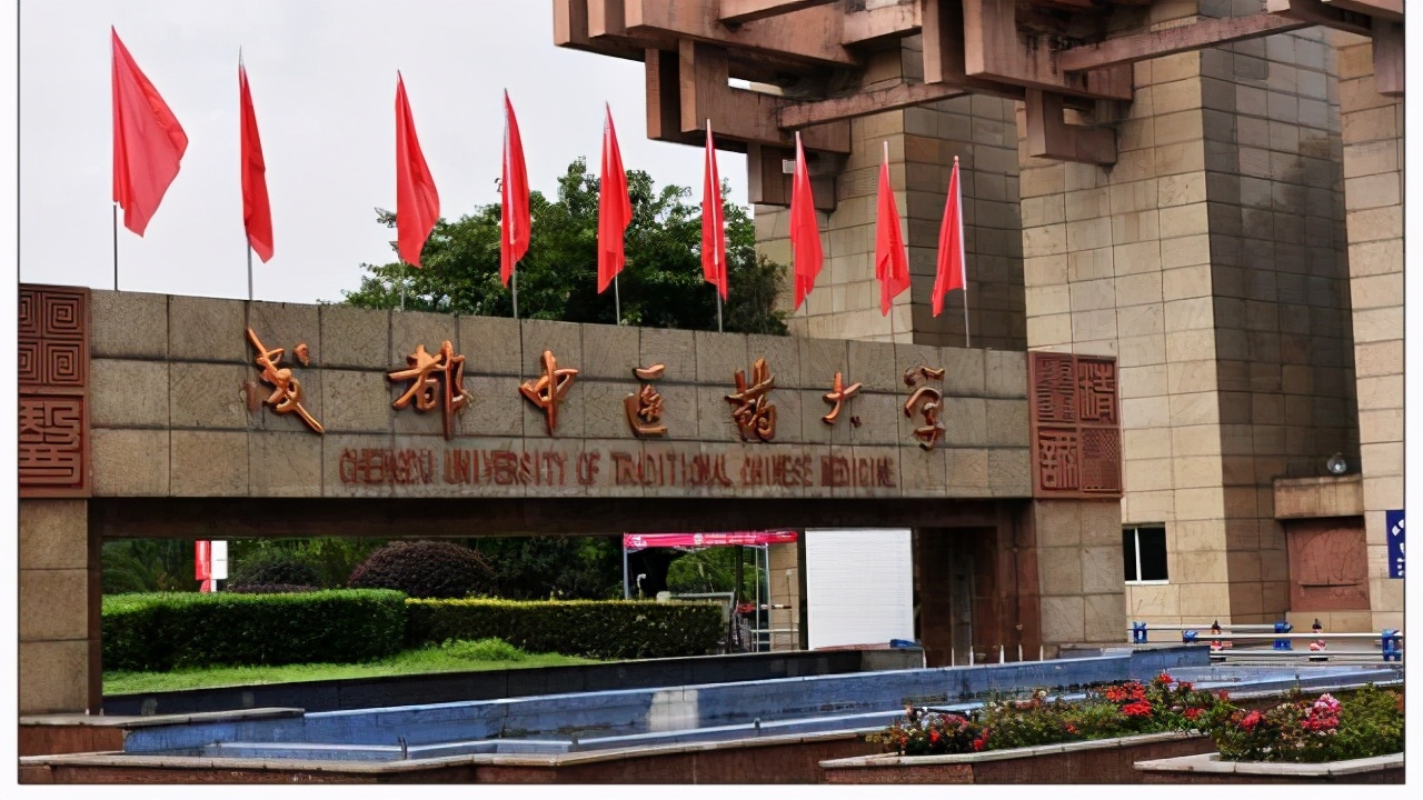 我国这四所中医药“老四校”，学校实力强劲，学医考生的理想大学