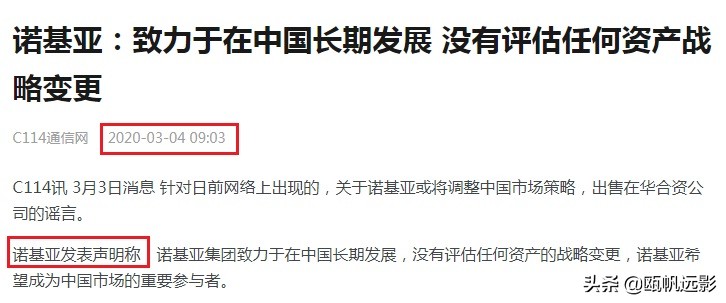 离去我国？Nokia申明“沒有转变”，也许仅仅风来了……