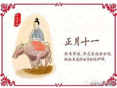 风俗|正月十一风俗与禁忌 正月十一不能碰的禁忌