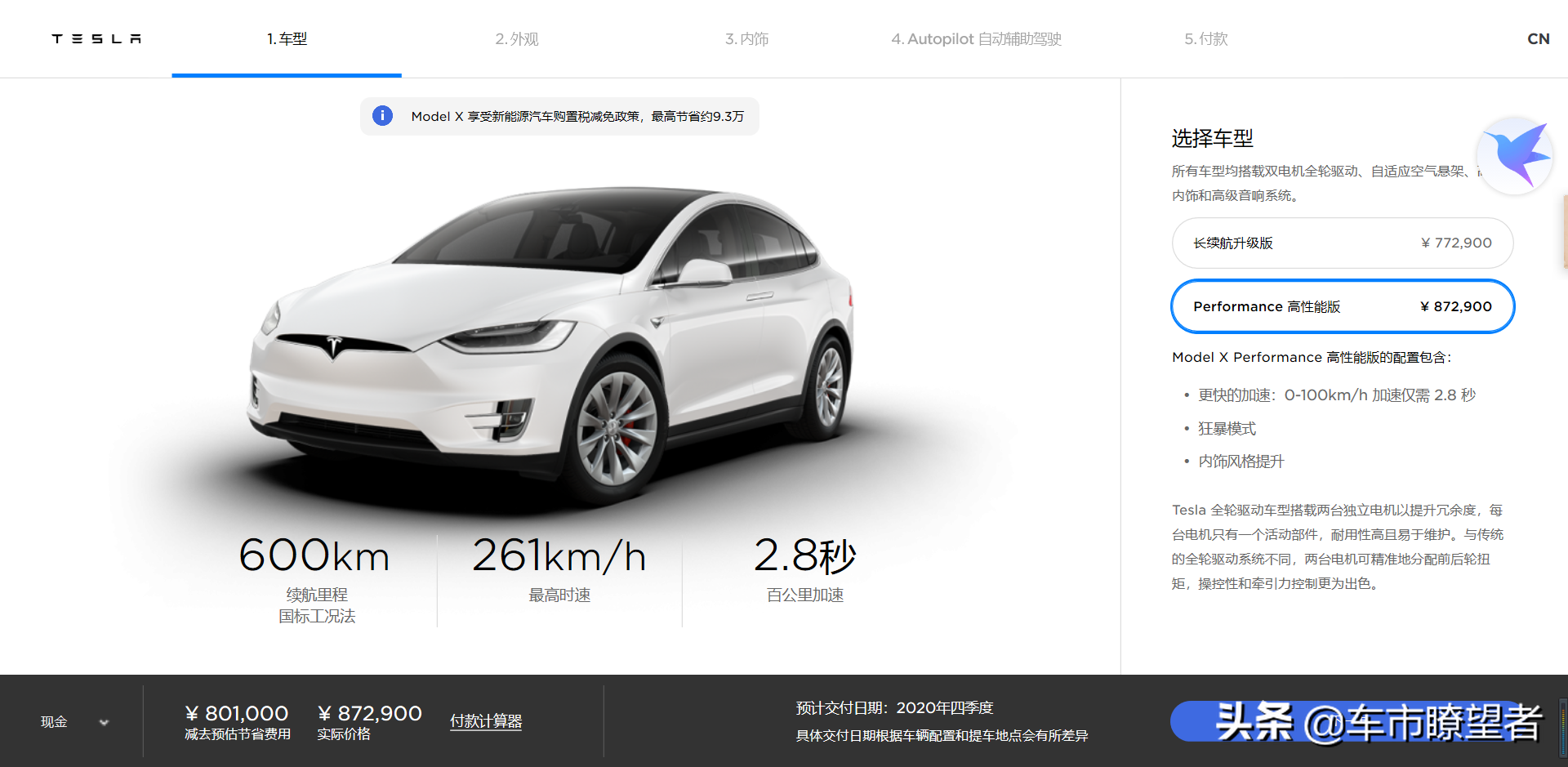 不香了？宝马全新电动SUV iX售价或超100万，特斯拉暗爽