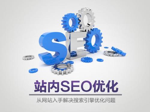 seo优化营销网络SEO营销方式和营销的基本手段都