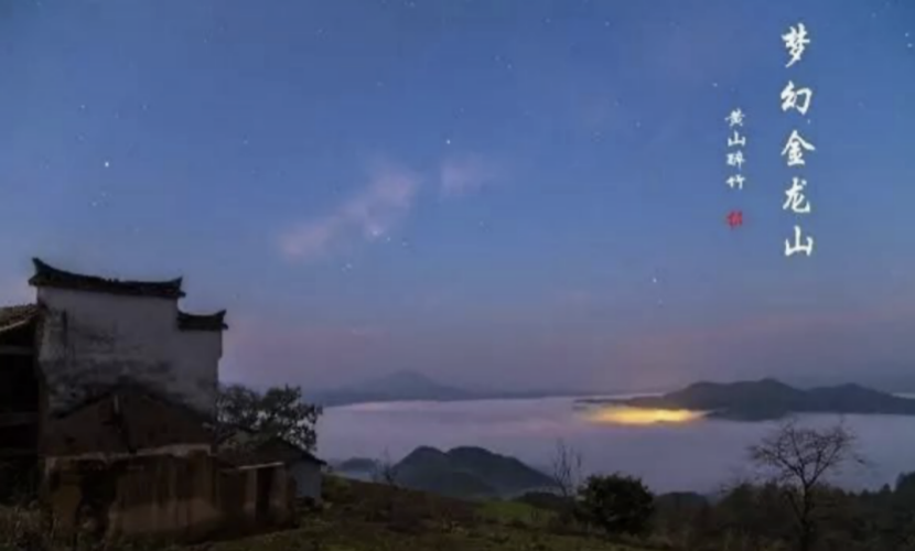 春游江淮请您来 | 玩过了黄山，还有这些小众旅游地可选～