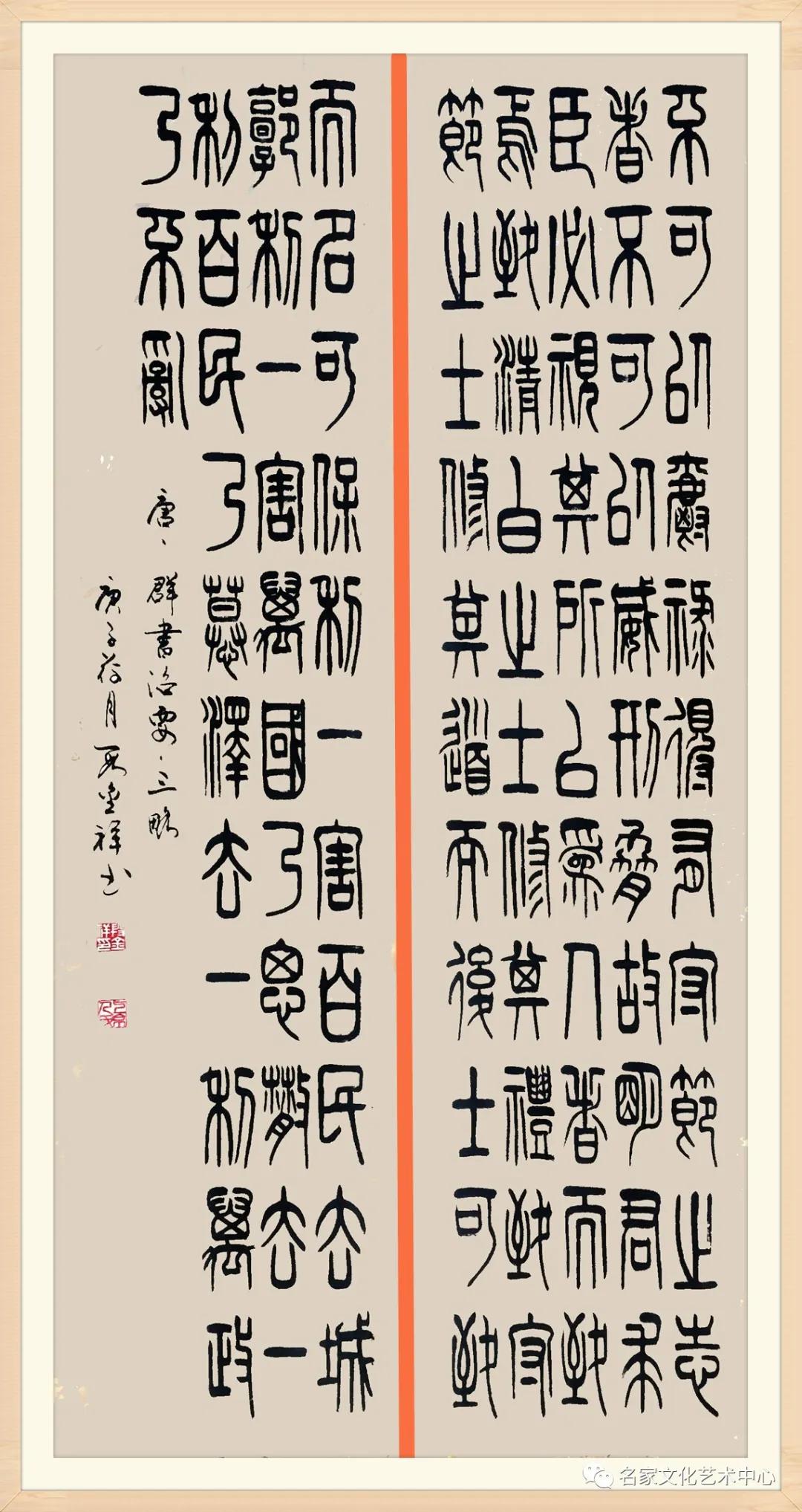 「中国梦•祖国颂」2020年度最具影响力艺术人物——段金祥
