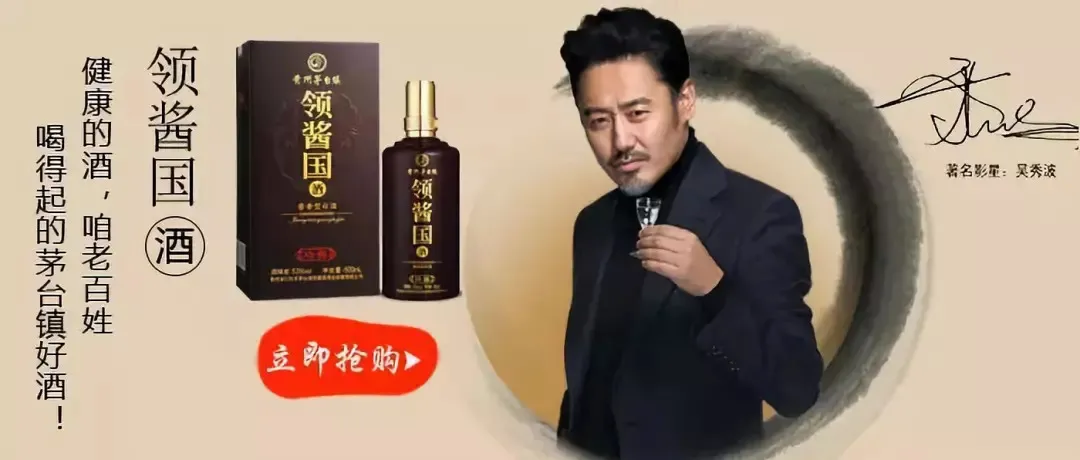 前赴后继，茅台镇上的三波来客