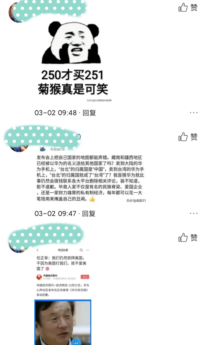 华为分批起诉造谣者，网络不是法外之地，互怼