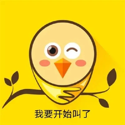 表情|七夕布谷鸟表情包出炉 简直是不给单身狗活路了