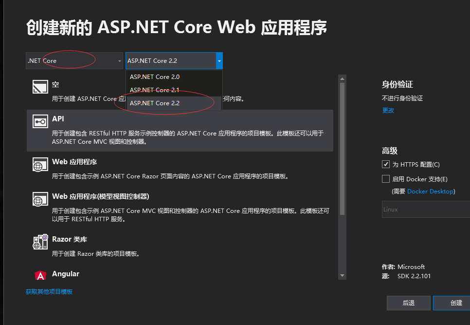 What?VS2019创建新项目居然没有.NET Core3.0的模板?Bug?