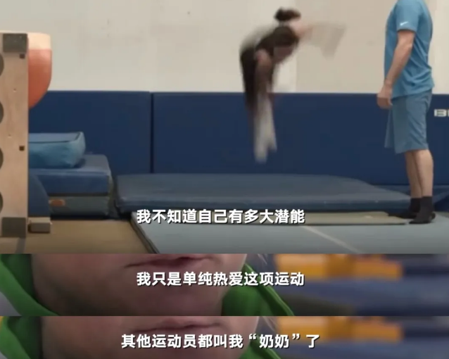 为钱“叛国”！46岁完成东京最后一跳，这个妈妈值得所有人尊敬