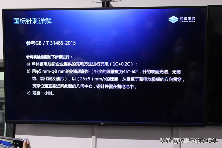 针扎也就算了还要碾压 为验证刀片电池安全性比亚迪也是拼了