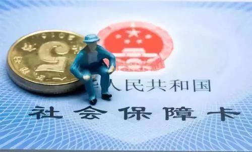 北京社保斷繳全清零？3個關鍵，北京社保權益全保障
