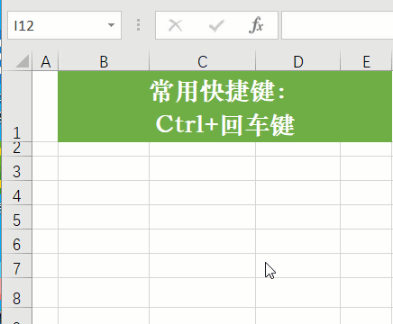 在Excel中，回车键「Enter」隐藏了哪些小技巧？