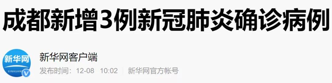 从成都20岁新冠少女的身上，我发现了比病毒更可怕的东西