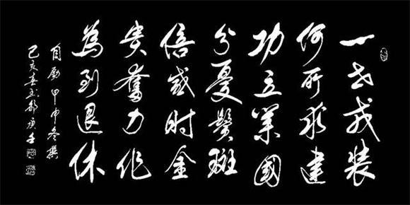 墨储祥和诗文气，将军书法可养心——邹庚壬将军书法浅析