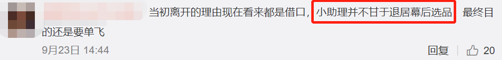 Fu Peng head talks about the relation with Li Jiaqi, announce formally " break up " : The friendship not simple of adult