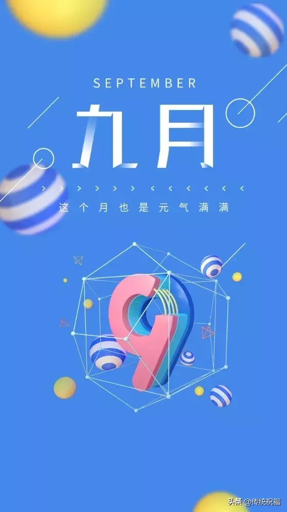 再见八月九月你好早安图片 特别漂亮的早上好图片图片