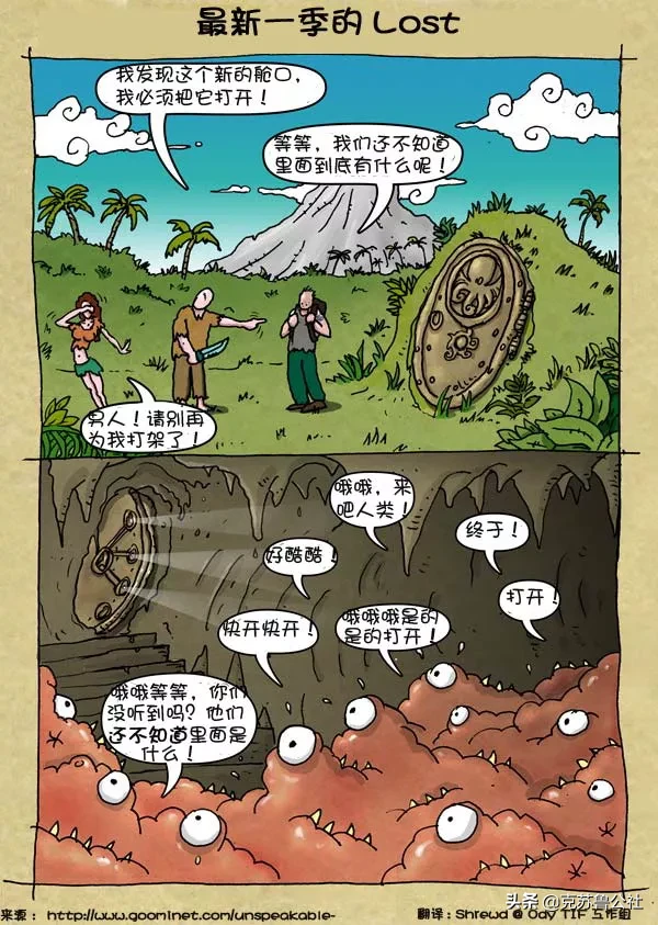 萌萌哒的克苏鲁漫画（6）