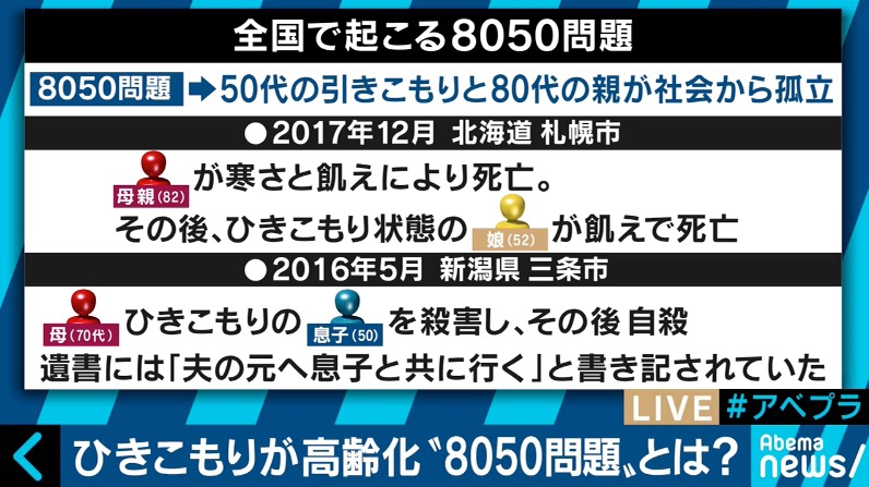 杀父母案频发揭日本扭曲现状：老人不杀子女，就只能被杀？