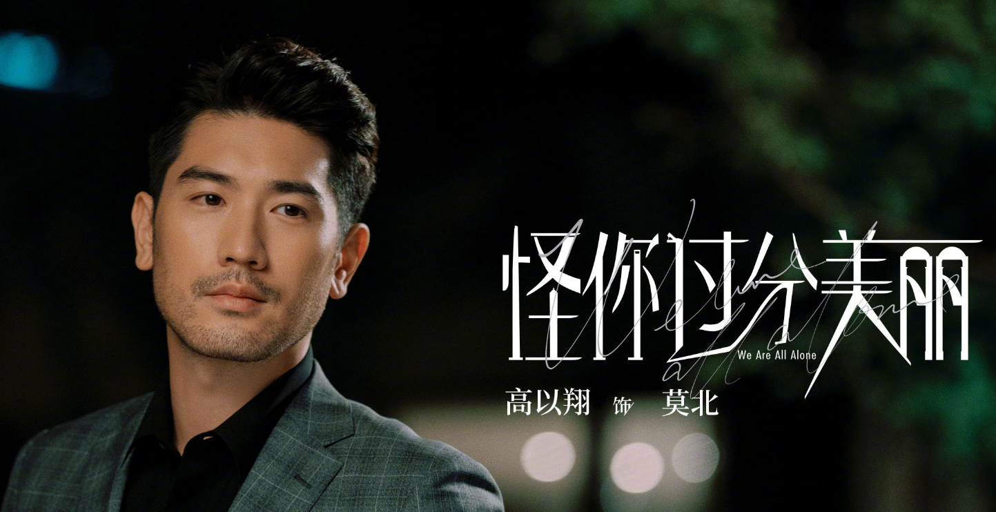 “高以翔遗作”官宣定档，神仙阵容大牌云集，